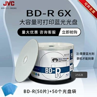 JVC Blu-ray файл 25G Печать из 50 частей ведро + сумка