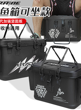 可坐钓箱eva活鱼箱多功能路亚箱渔具配件收纳箱装鱼箱便携带鱼桶