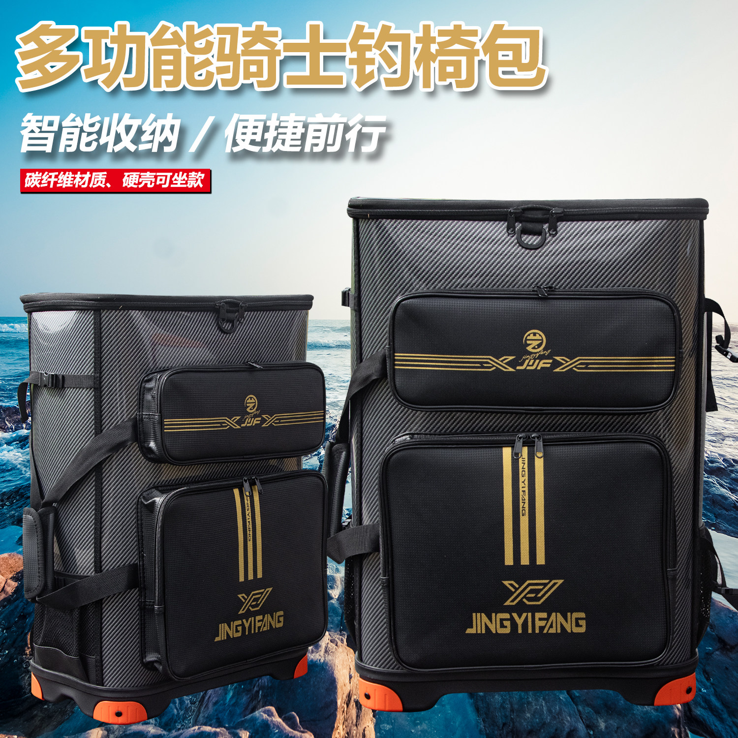 精艺坊骑士钓椅包硬壳加厚防水渔具桶包双肩钓鱼包鱼竿包垂钓用品