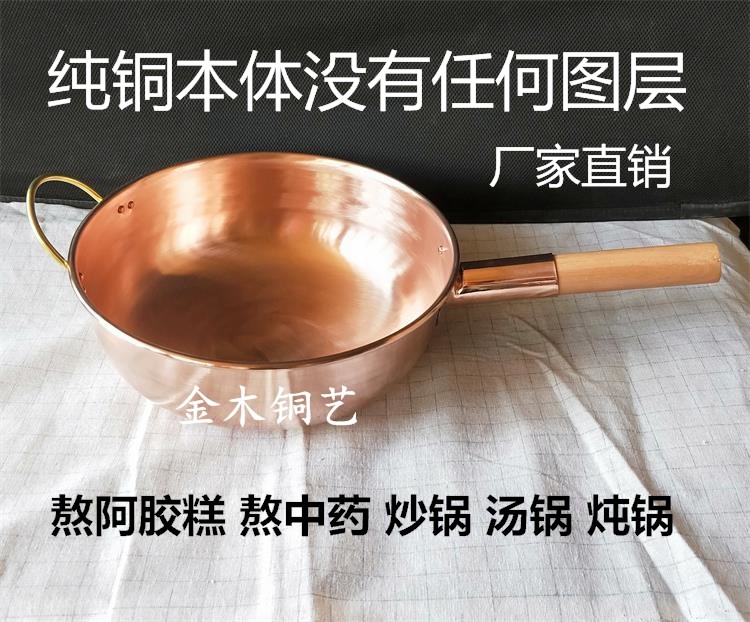 熬阿胶糕特厚电磁炉商用炒勺汤锅