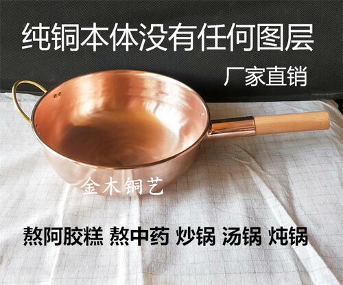 熬阿胶糕特厚电磁炉商用炒勺汤锅
