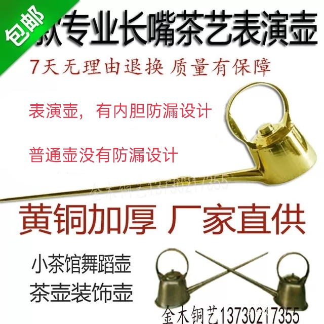 复古长嘴黄铜游戏道具四川茶艺壶