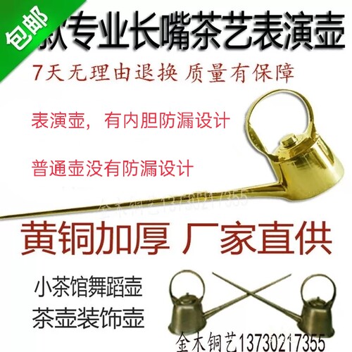 复古长嘴黄铜游戏道具四川茶艺壶