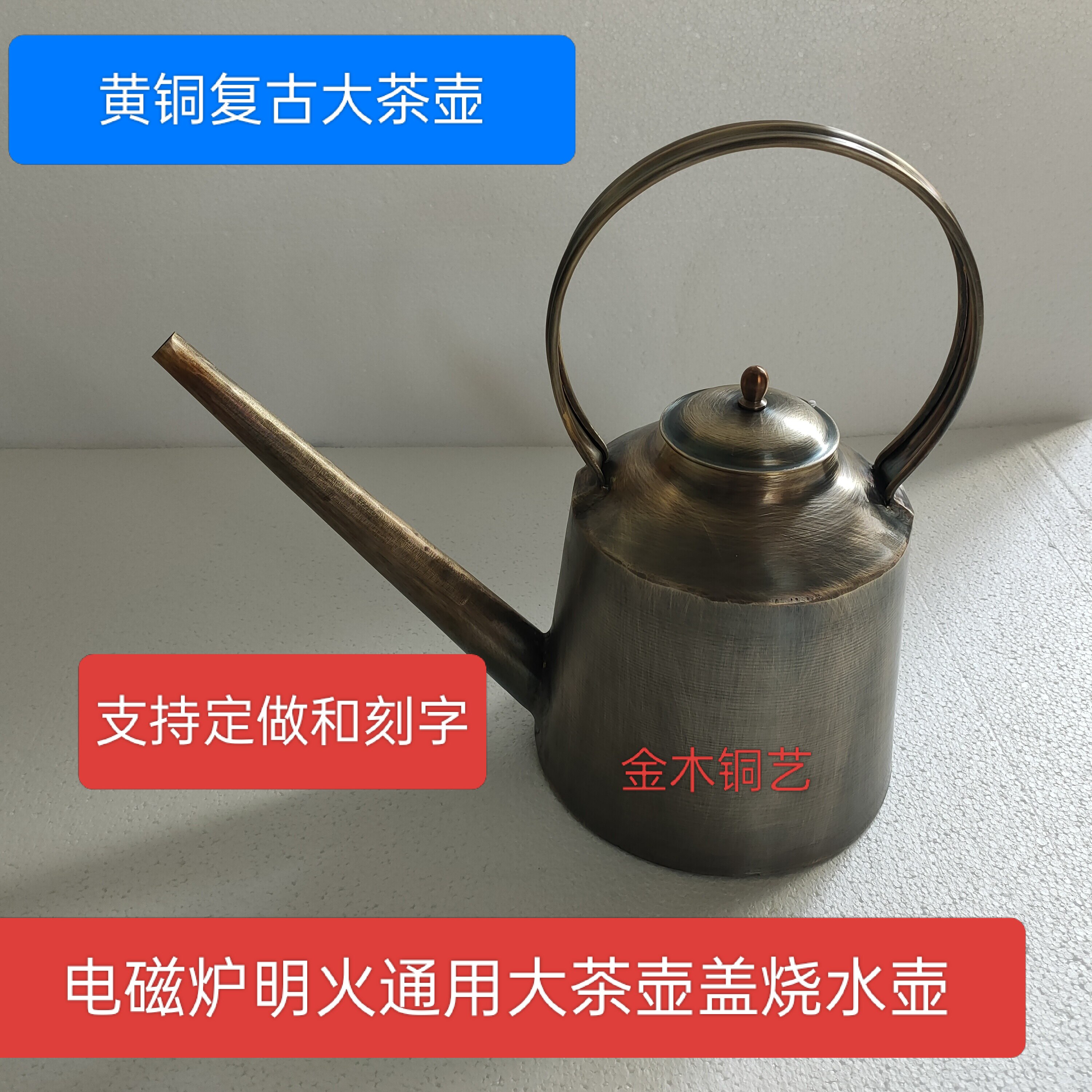 特厚黄铜壶复古大茶壶烧水壶添水壶手工铜壶电磁炉烧水壶煮茶壶