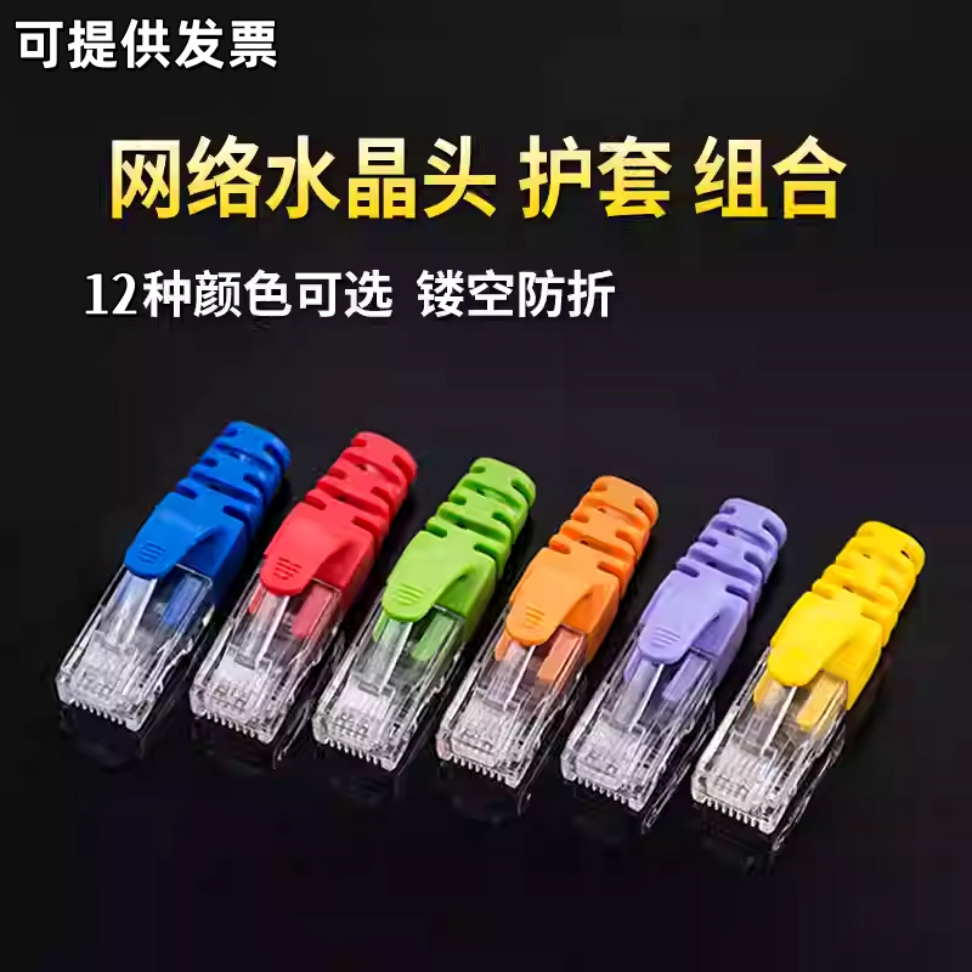 雅弘光超五6六类网络水晶头保护套爪子电脑网线镀金水晶头千兆