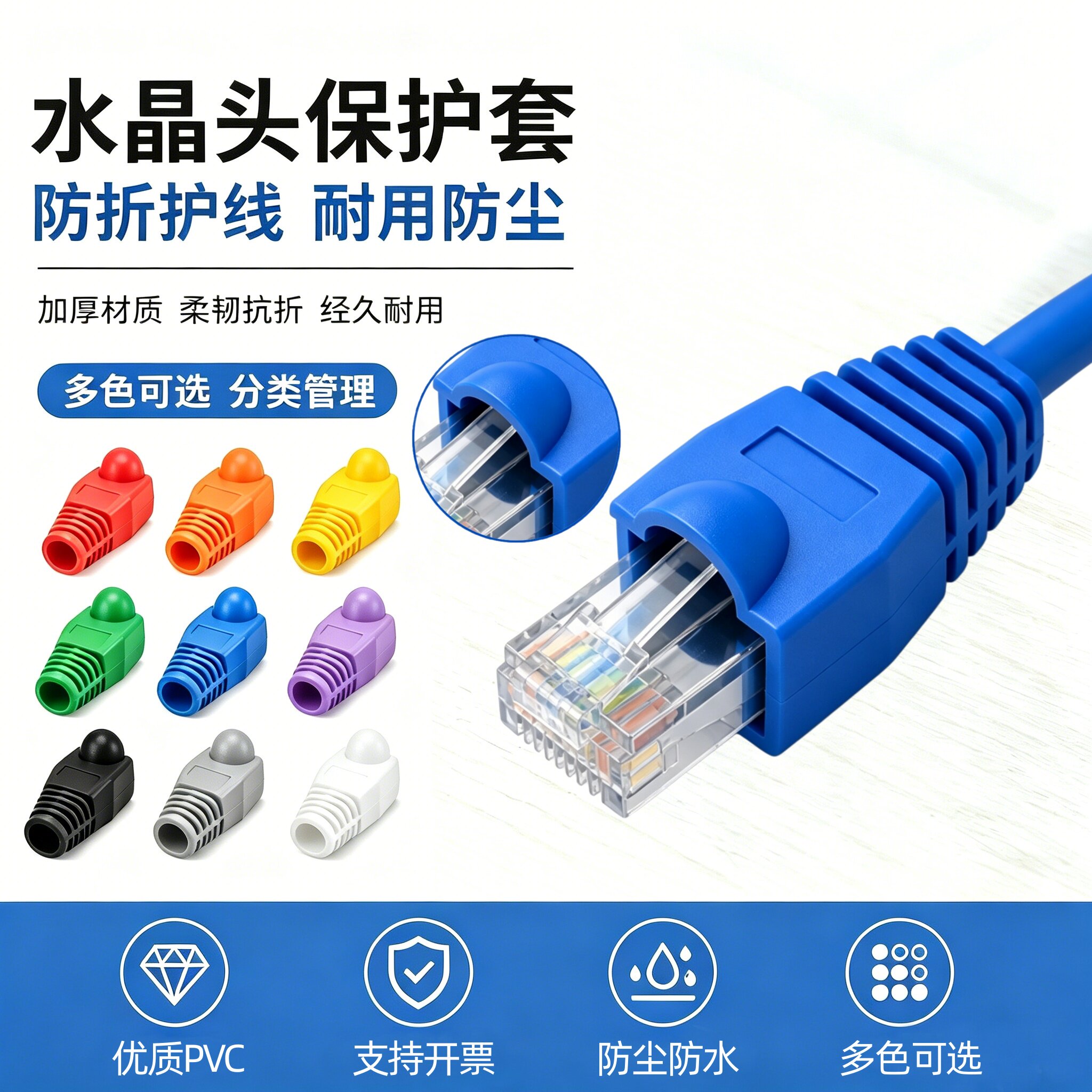 网线水晶头保护套超五类六类双屏蔽环保新料胶套RJ45非屏蔽防尘套