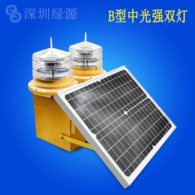 B型中光强航空障碍灯太阳能双头灯高层建筑铁塔信号灯主副备份闪
