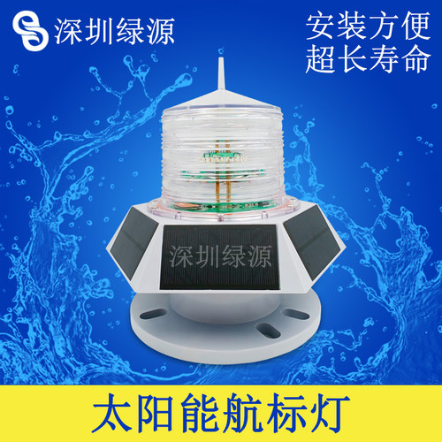 六面体太阳能航标灯 航道码头防撞警示灯 一体式太阳能航空障碍灯