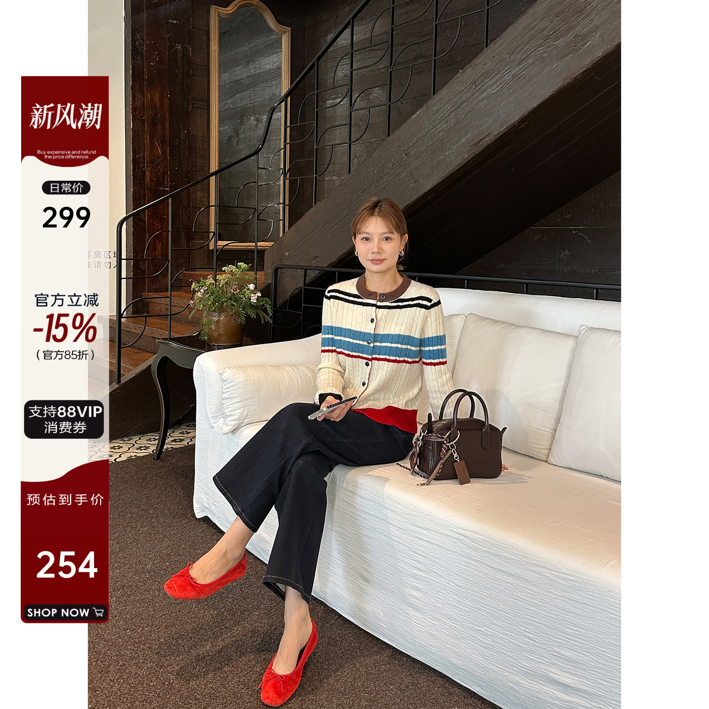 拼色绞花圆领条纹开衫毛衣