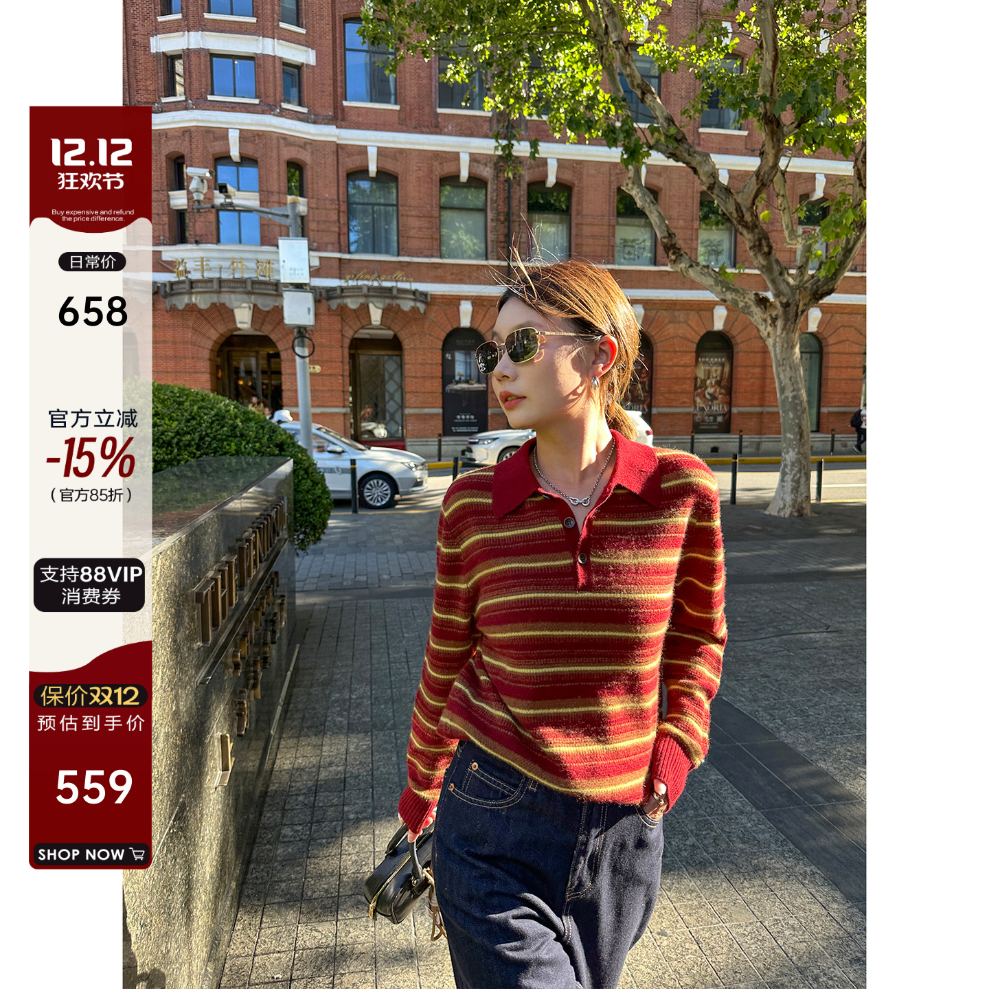 100山羊绒条纹软糯糯翻领毛衣