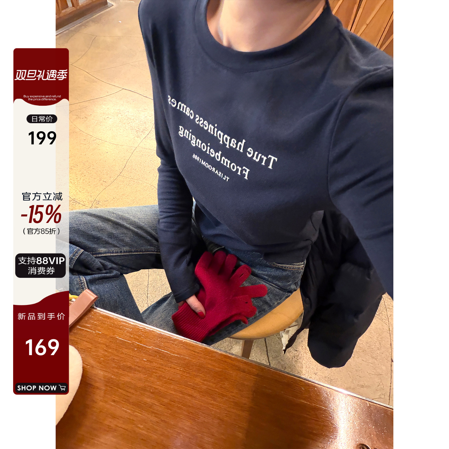 绵羊毛字母植绒长袖打底衫