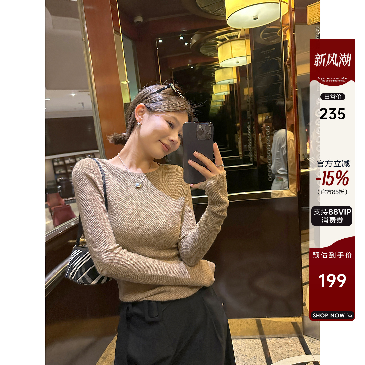 鱼骨拼无缝一体扬子纱打底衫