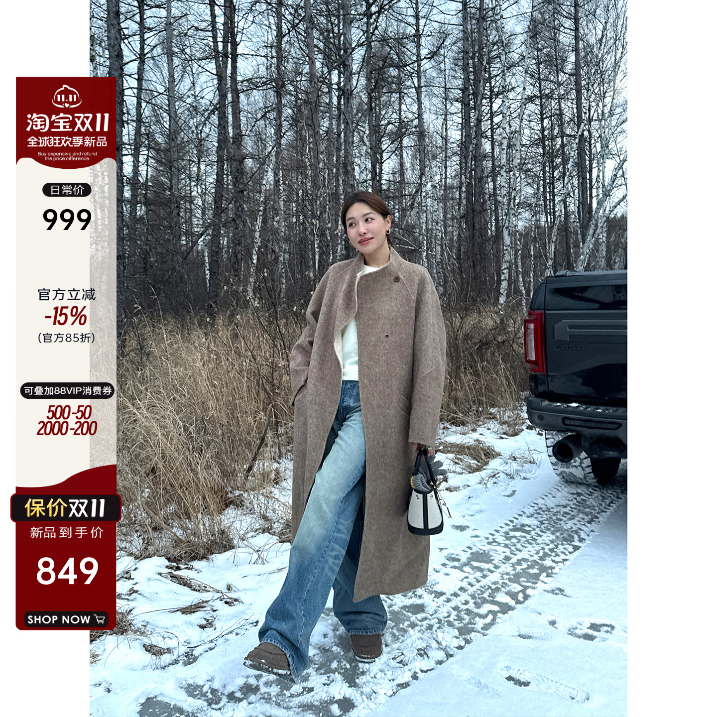 羊毛桑蚕丝立领一粒扣拉毛大衣