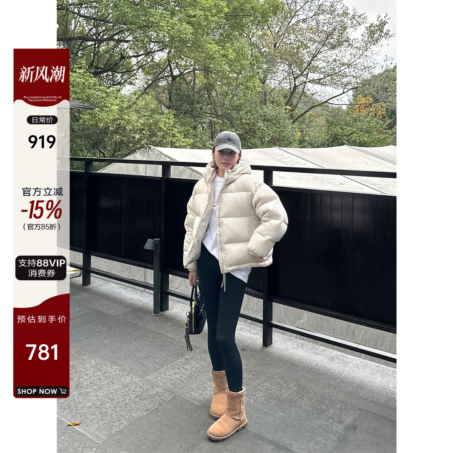 蓬松轻盈90绒短款连帽羽绒服