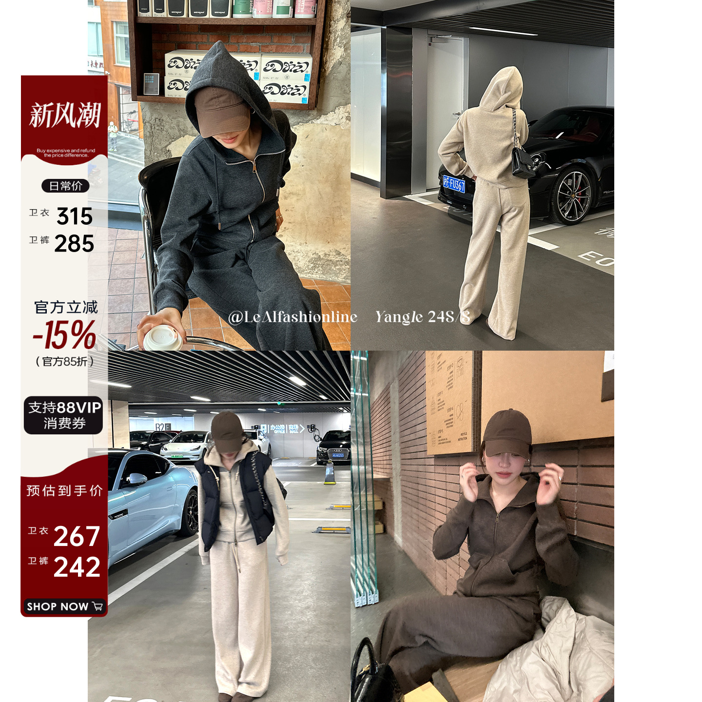 2024年早春休闲连帽卫衣套装