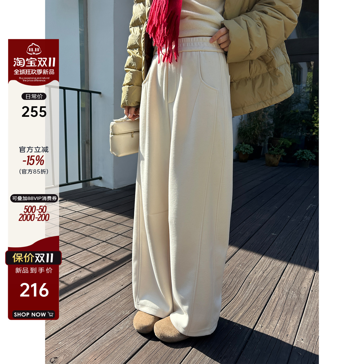 厚垂有型松紧腰醋酸羊毛裤