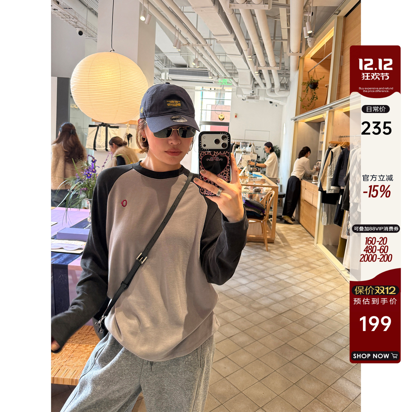 撞色插肩袖宽松磨毛长T