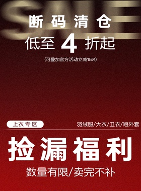 YANGLE_【上衣专区】年底断码清仓羽绒服/大衣