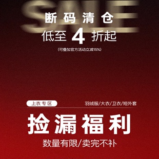 YANGLE_【上衣专区】年底断码清仓羽绒服/大衣