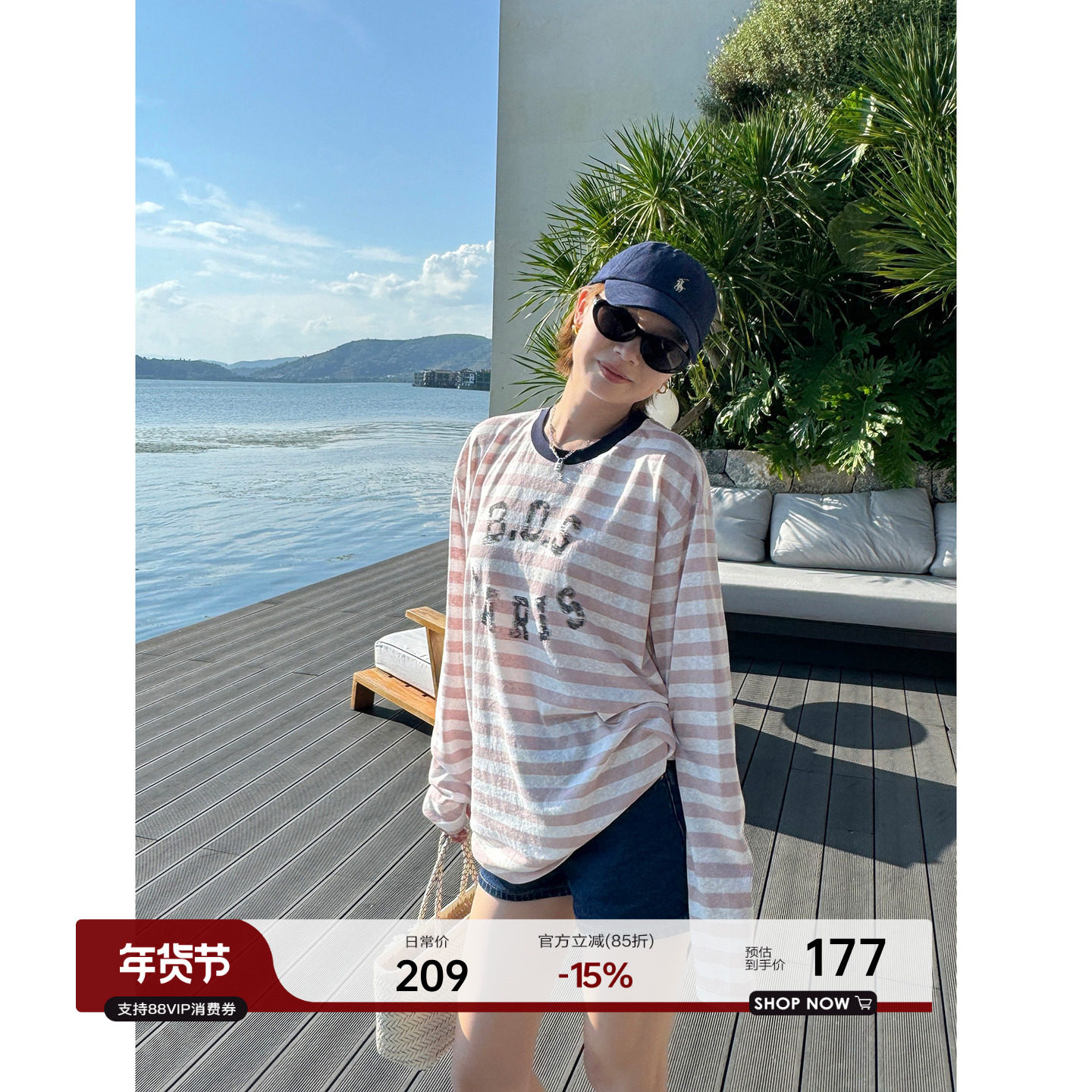 YANGLE_条纹长袖t恤女2025夏季新款宽松休闲字母印花轻薄防晒罩衫,女装/女士精品,时尚防晒服,淘宝优惠券,粉丝福利购,淘宝优惠卷