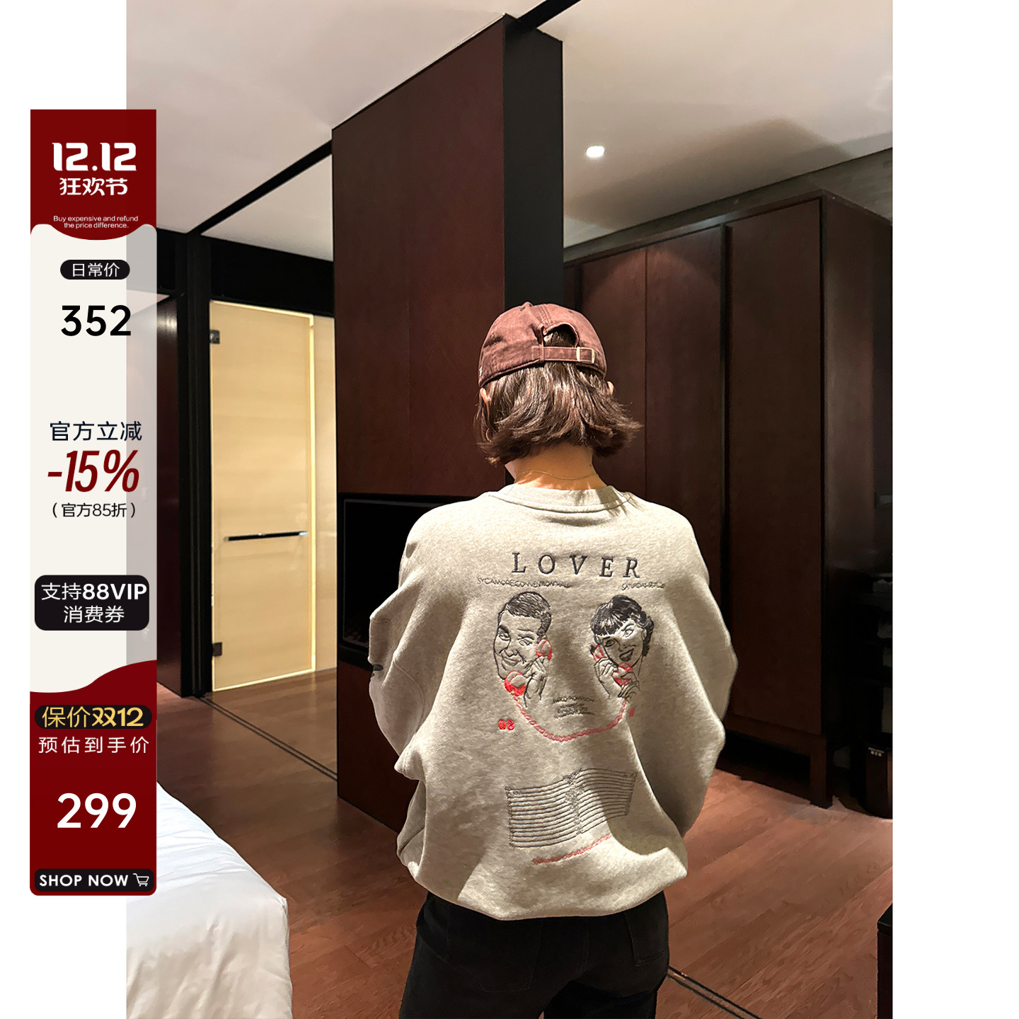 重工刺绣印花廓形卫衣