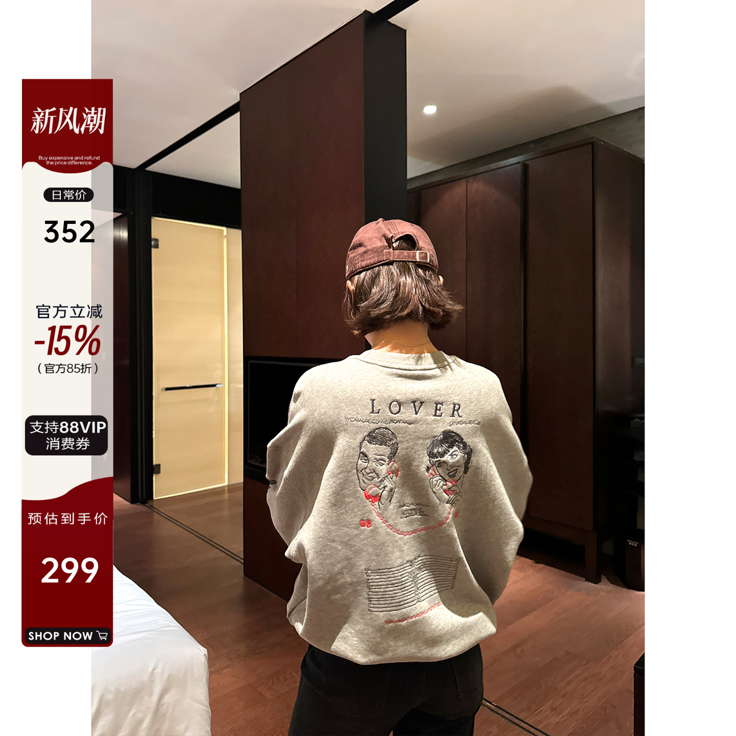 重工刺绣印花廓形卫衣