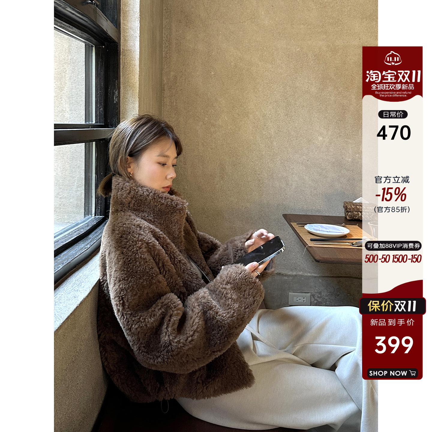 100绵羊毛立领短款羊羔毛外套