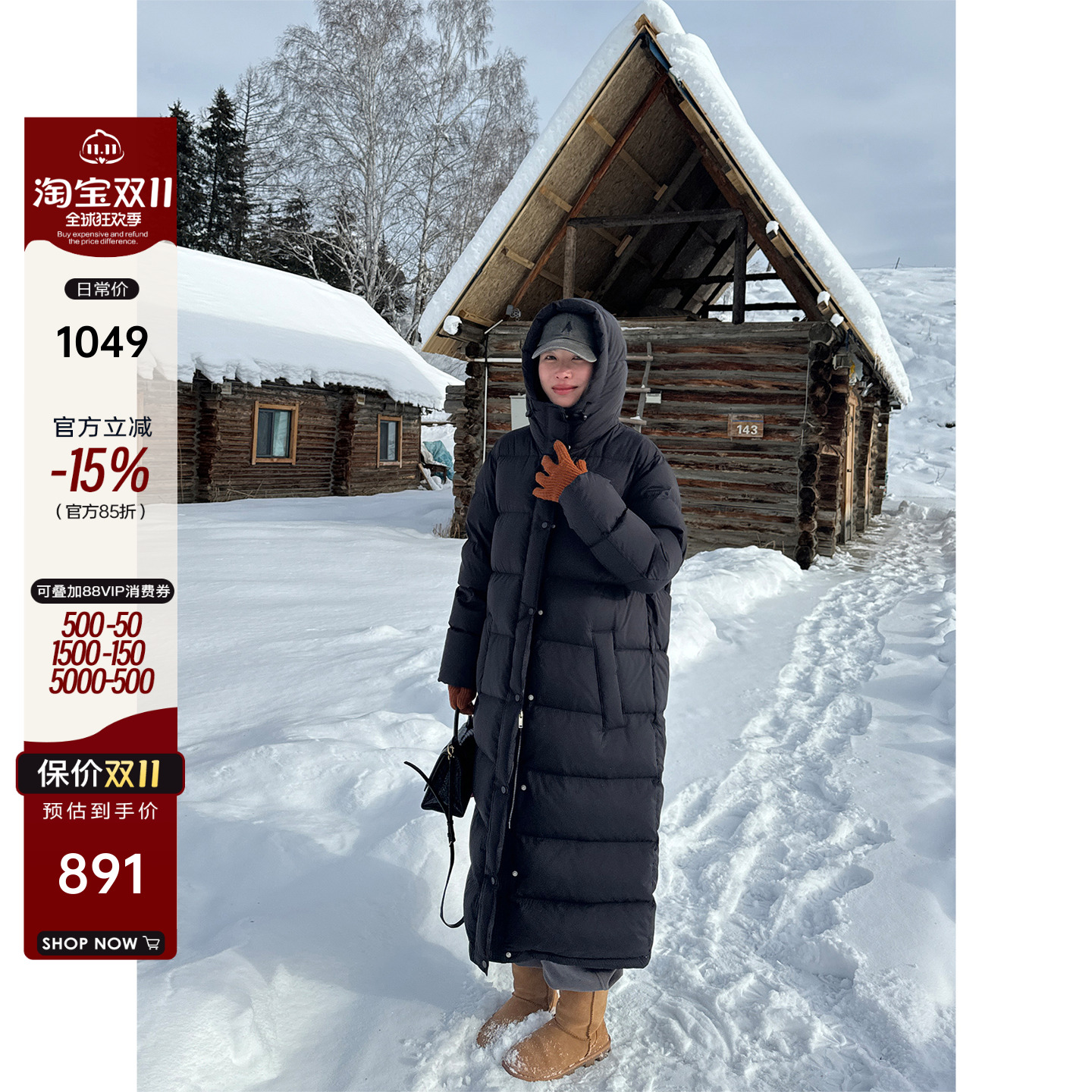 90绒过膝超长9格大被子羽绒服