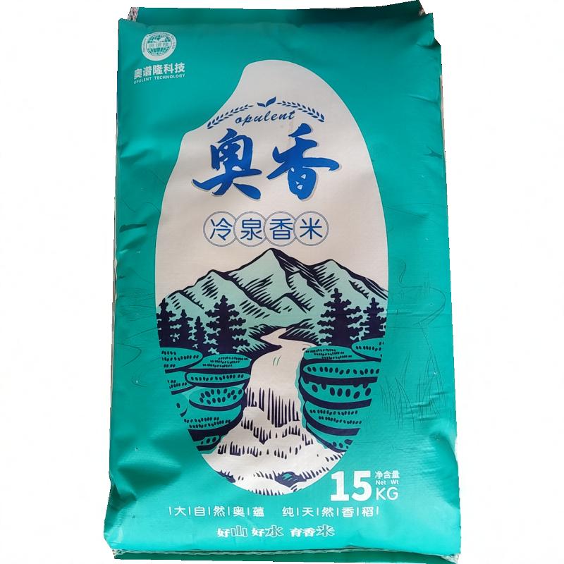 湖南懷化冷泉香米