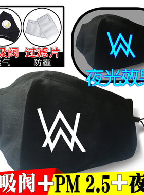 Alan Walker艾伦沃克faded电音同款透气口罩个性夜光黑色男女潮款