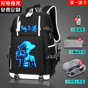 海贼王书包动漫路飞索隆双肩包航海王男女中小学生大容量夜光背包