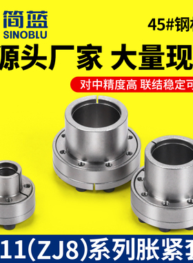 涨紧套Z11胀紧免键轴套胀紧联接套TLK100胀套涨紧套KTR250胀紧套