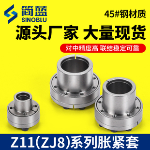 涨紧套Z11胀紧免键轴套胀紧联接套TLK100胀套涨紧套KTR250胀紧套