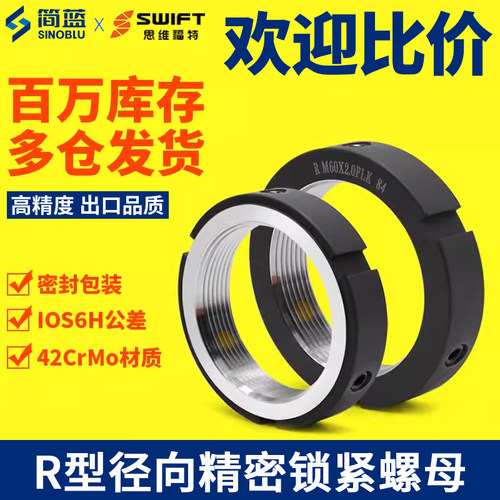 径向精密锁紧螺母防松圆丝杆