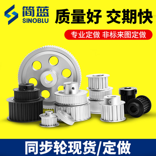 5M大量现货同步带轮一只包邮