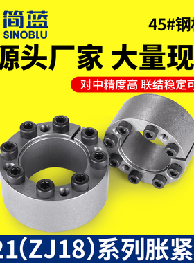 Z21胀紧套 ZJ18胀套 KTR105免键轴套TLK350自动化KBZC同步轮RCK61