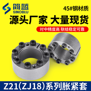 Z21胀紧套 ZJ18胀套 KTR105免键轴套TLK350自动化KBZC同步轮RCK61