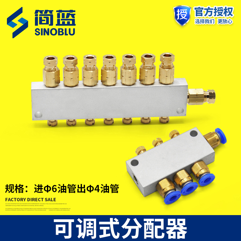 B型TK可调式分配器油排油路配件