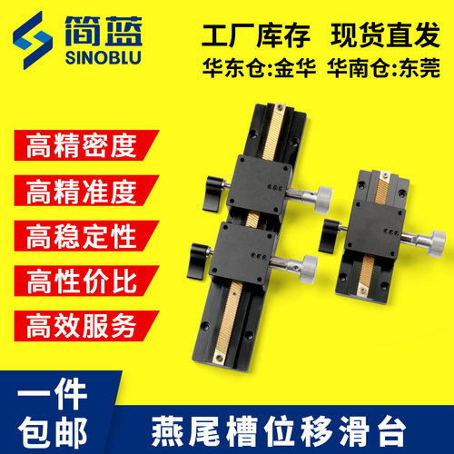 X轴燕尾槽手动微调位移滑台长行程垂直升降型平台LWX40/60/25-100