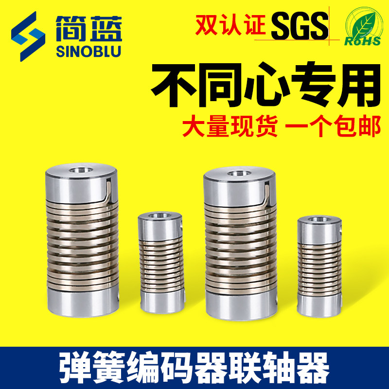 弹簧联轴器编码器步进伺服电机弹性大扭矩螺纹柔性连轴器绕线,五金/工具,联轴器,淘宝优惠券,粉丝福利购,淘宝优惠卷