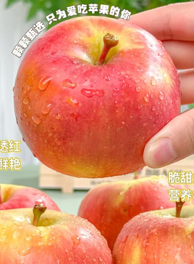 新疆阿克苏冰糖心樱桃苹果脆甜