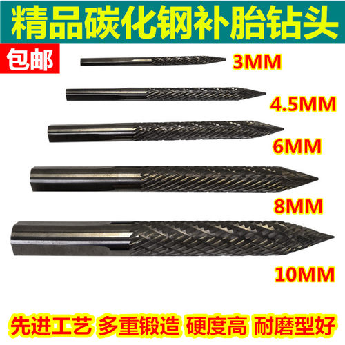 补汽车轮胎蘑菇钉钻头6mm打磨钻头神器万能专用工具钢丝胎手枪钻