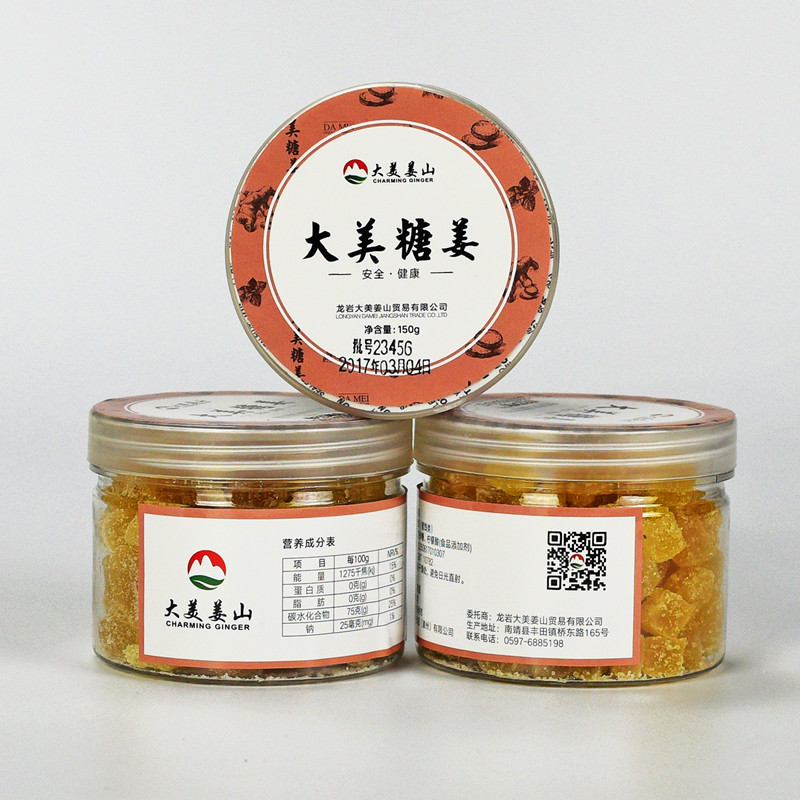 姜糖姜汁糖軟糖老姜糖客家特產糖姜片180g驅寒暖胃手工休閑零食