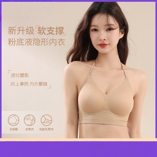 u型美背内衣女粉底液肤细肩带聚拢大露背隐形无痕挂脖防走光文胸