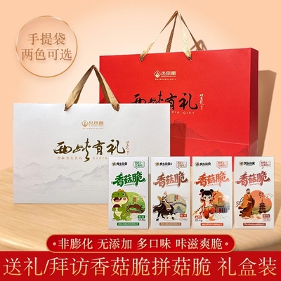 西峡香菇脆320g礼盒装