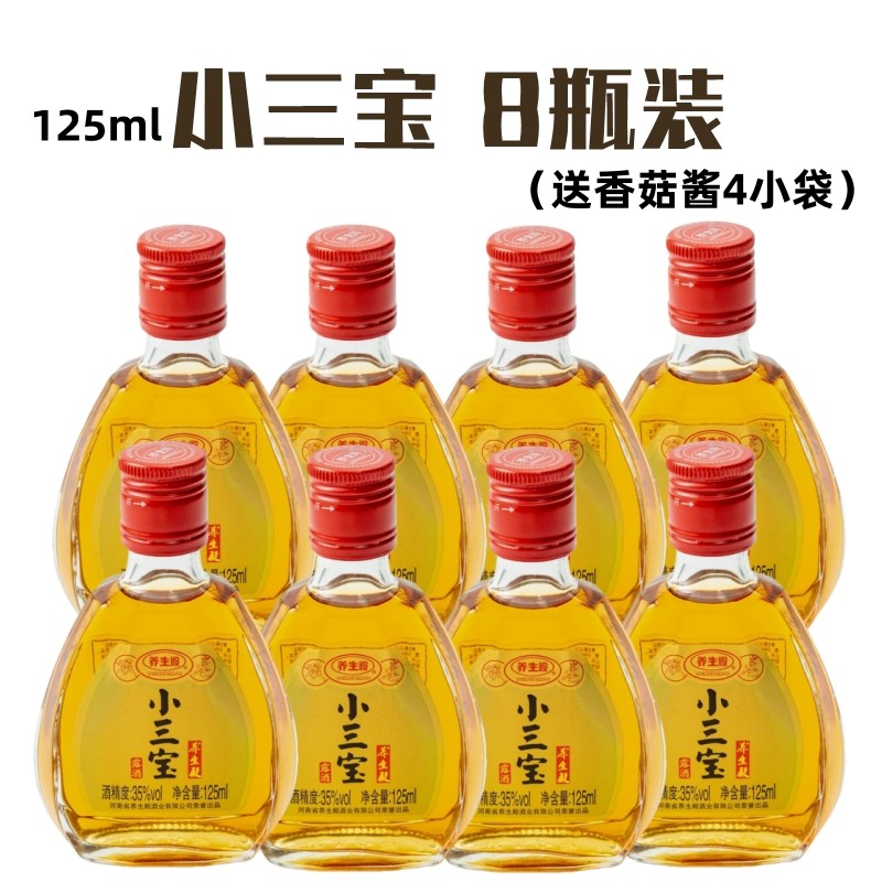 养生殿小三宝露酒125ml整箱低度35度小酒宴会口粮配制酒西峡特产,酒类,露酒,淘宝优惠券,粉丝福利购,淘宝优惠卷