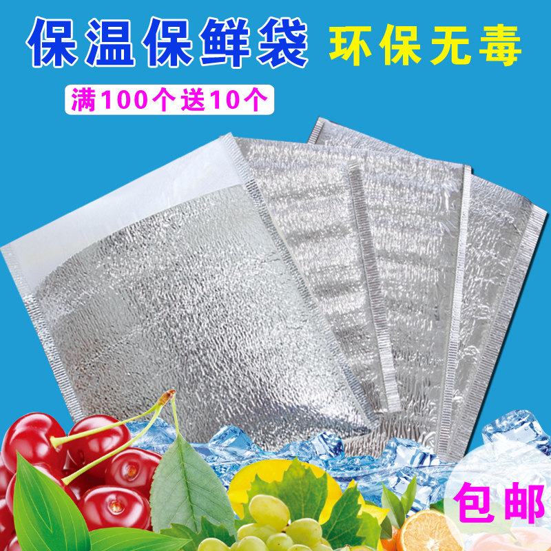 aluminum foil Cooler bag Skewers Cooler bag express Seafood Cooler Bags disposable Take-out food Cooler Bag Insulated bags Ice packin the Tableware , Fresh container/Fresh Containers , Cooler bag  category - from Buy2taobao.com to provide professional Taobao agent buy service