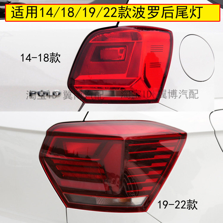 适用14/18/19/22款波罗polo后尾灯总成波罗plus后尾灯刹车后灯罩