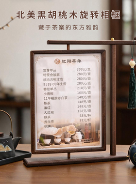新中式旋转相框摆台摆件