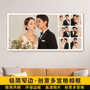 多宫格全家福照片定制相框婚纱照相片放大挂墙卧室床头结婚照打印